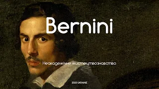 Лоренцо Берніні. Пан оформлювач. Неакадемічне мистецтвознавство
