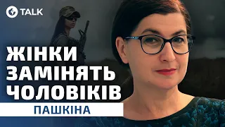 Нові можливості для ЖІНОК? Як МОБІЛІЗАЦІЯ змінила РИНОК ПРАЦІ - ТЕТЯНА ПАШКІНА | OBOZ.TALK