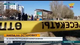 За жизнь пострадавших в ДТП в Кызылорде борются врачи