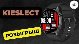 Kieslect Smart Calling Watch Kr / Розыгрыш