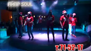 Конкурс Айар soul