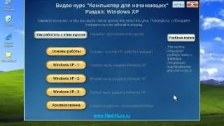 WindowsXP   3  Основы работы с мышкой