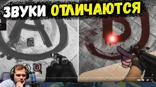 CEH9 СМОТРИТ КРУТЫЕ ФИШКИ И ПРОВЕРЯЕТ ЗВУК БОМБЫ НА РАЗНЫХ ПЛЕНТАХ CSGO