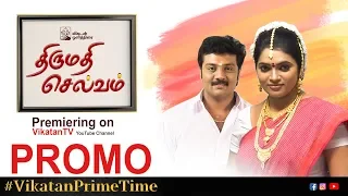 Thirumathi Selvam Promo |  Housewives  #VikatanPrimeTime #20YearsOfVikatanTelevistas