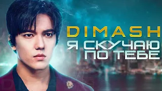 DIMASH | I miss you