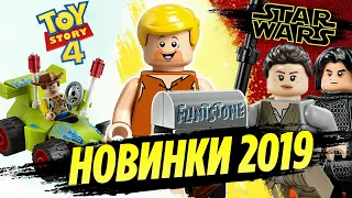 Новости LEGO История игрушек 4, Флинстоуны