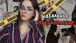 ты должен это прочитать 🔥 крутые детективы с непредсказуемым финалом