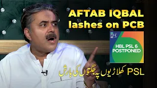 Aftab Iqbal lashes on PCB and Imran Khan government | Khabardar