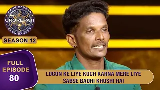 KBC S12 | Ep. 80 | Social Worker Ravi Katpadi जी ने Big B को बताया अपने नेक काम के बारे में