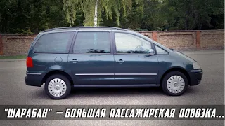 Стоит ли Покупать VW Sharan I (1995-2010)?