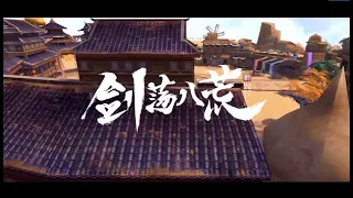 葛林 - 剑荡八荒（高清1080P）KTV原版