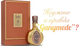 Ganymede? Не Ganymede? Lattafa Perfumes MASA. Распаковка и обзор.