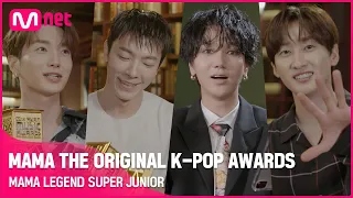 [MAMA THE ORIGINAL K-POP AWARDS] MAMA LEGEND SUPER JUNIOR (ENG/JPN)