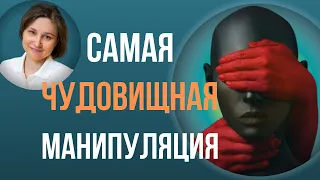 ГАЗЛАЙТИНГ. Эмоциональная агрессия. Газлайтинг в отношениях.