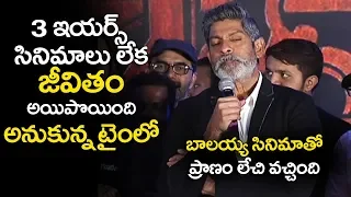 Jagapathi Babu Reveled Interesting Facts about Balakrishna Legend Movie | Goodachari Thanks Meet