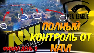 ТОТАЛЬНОЕ ДОМИНИРОВАНИЕ NAVI PUBG MOBILE. EMEA League ПУБГ МОБАЙЛ Finals  День 3.