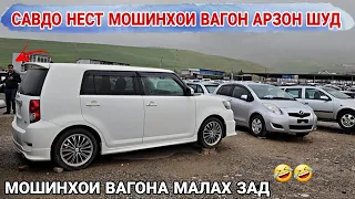 Мошинбозори Душанбе//Tayota Verso Mercedes Benz Tayota Filder Opel Astra H Tayota Rav 4 18.05.2023