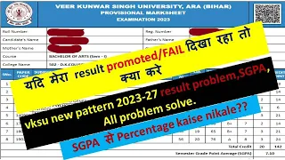 Vksu result 2023-27 promoted/fail/SGPA se percentage /result nahi dikha ra all problem solve...#vksu