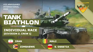 Tank biathlon. Individual race: Crew 1 / Division 2. Iran, Mali, Zimbabwe, South Ossetia