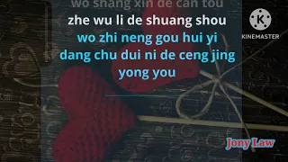 Liu Zhe Lei Shuo Fen Shou-Karaoke Male-Versi Cowok-No Vokal