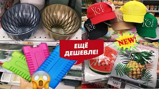 📛Пятерочка акции в июле!📛Покажу ВЫГОДНЫЕ ТОВАРЫ и цены на них!🔥НОВИНКИ просто💣Обзор как Светофор🚦