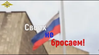 "Своих не бросаем". Сотрудники МВД России помогают людям, прибывшим из ДНР, ЛНР и Украины. 2022 г.