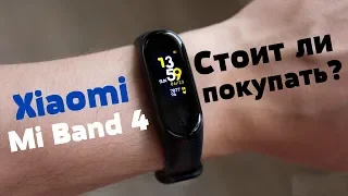 ТОП 3 Причин Купить Xiaomi Mi Band 4