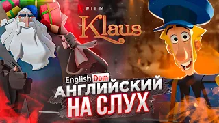 Английский на слух | Мультики на английском языке | EnglishDom