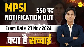 MPSI 2024 NOTIFICATION OUT | MPSI EXAM DATE 2024 | MPSI 2024 VIRAL NOTIFICATION |