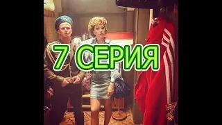 Желтый глаз тигра 7 серия - анонс и краткое содержание