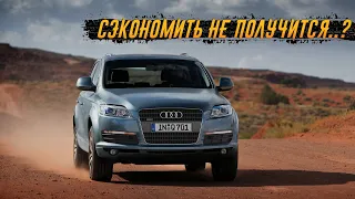 Стоит ли покупать Audi Q7 (I поколение, 2006-2015)?