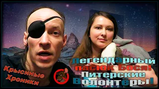 Легендарный Питерский ПАСЮК! 😲 В гостях у волонтера "Rattus Tomatus" и пасюка Боси. 🐭 (Wild Rats) 🐭