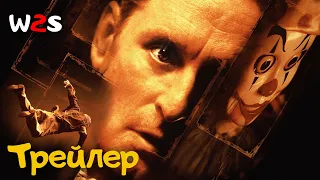 Игра | Трейлер (1997)