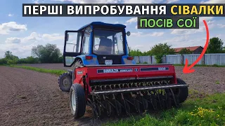 Перші випробування сівалки Simulta 2500. Сію сою, суданку, люцерну.  Як виставити норму висіву!