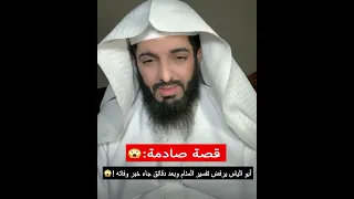 قصة صادمة: أبو الياس يرفض تفسير المنام وبعد دقائق جاء خبر وفاته ! 😱