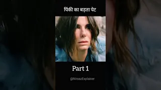 Bird Box full movie explained in Hindi Part - 1 #shorts