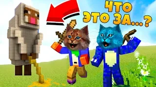 ЖИЗНЬ КОТИКА НУБА ! МАЙНКРАФТ В РЕАЛЬНОЙ ЖИЗНИ ВИДЕО ТРОЛЛИНГ MINECRAFT КОТИК ИГРОМАН И КОТЁНОК ЛАЙК