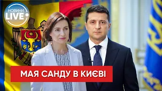 ❗️Президентка Молдови Мая Санду прибула з візитом у Київ