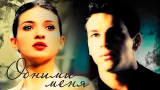 ღОбними меня~For love [3MSC]ღ