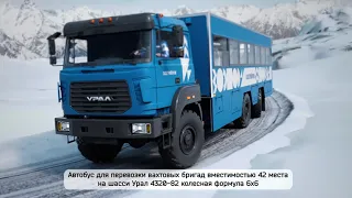 Автобус Урал 4320 на 42 места