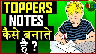 HOW TOPPERS MAKE NOTES FOR EXAMS (HINDI) | NOTES KAISE BANAYE