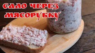 Рецепт лучшей закуски🔥🔥🔥/Russian lard and garlic appetizer