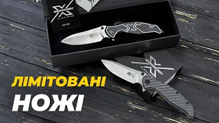 Огляд на ЛІМІТОВАНІ ножі до 10-річчя Skif Knives Adventure X