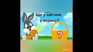 Розвиток мовлення. Тема: "Дарунки осені смачні"(ранній вік) Вихователь: Лаптєва О.В.