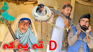 D Ta Ka || Episode 19 Khwakhi Engor Drama 2023 Takar Vines Funny 😄 Video Funny Drama #trending