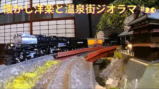 BigBoy FEF-3 SD70M multiple run through a hot spring town in Japan ① model train KATO ビッグボーイ 温泉街ジオラマ