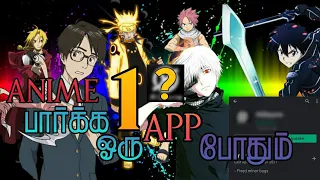 Watch every anime for free in one app | Best app for watching anime in தமிழ் | senpai Thamizha