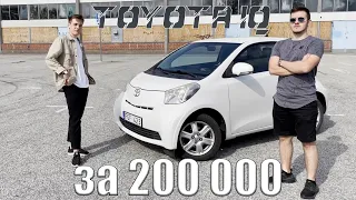 Toyota iQ | ВЫВЕЗЕТ ЛИ?