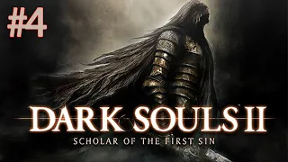 УНИЧТОЖАЮ ВСЕХ НА СВОЕМ ПУТИ ➤ DARK SOULS 2  ПРОХОЖДЕНИЕ #4