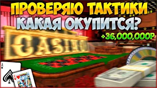 ПОЛОЖИЛ СЕРВЕРА СТАВКОЙ В КАЗИНО? СРАВНИВАЕМ ПОПУЛЯРНЫЕ ТАКТИКИ! ЭТО ПЛЮС? - CCDPlanet